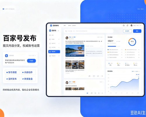 禹会百家号信息发布代运营